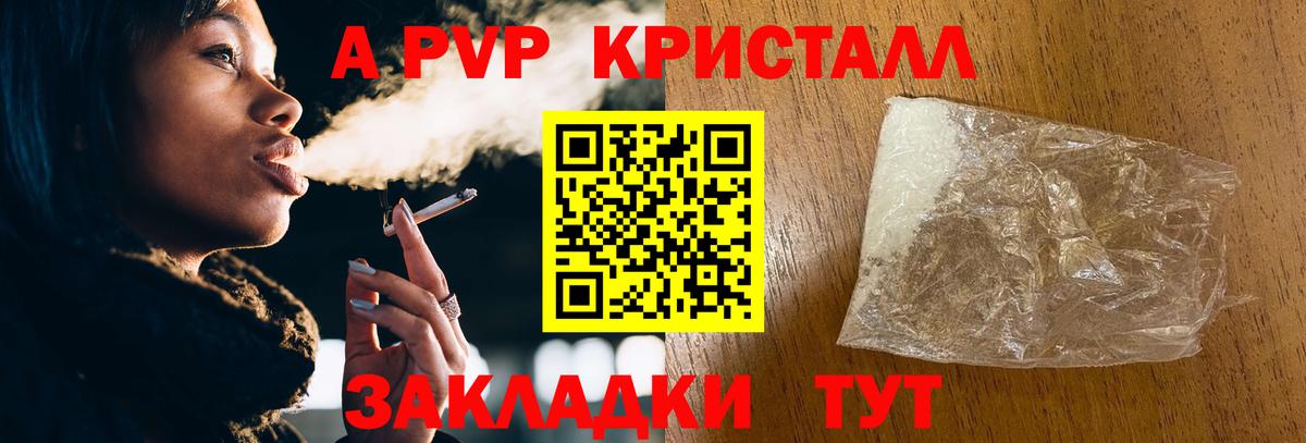 Alpha-PVP мука Новочеркасск