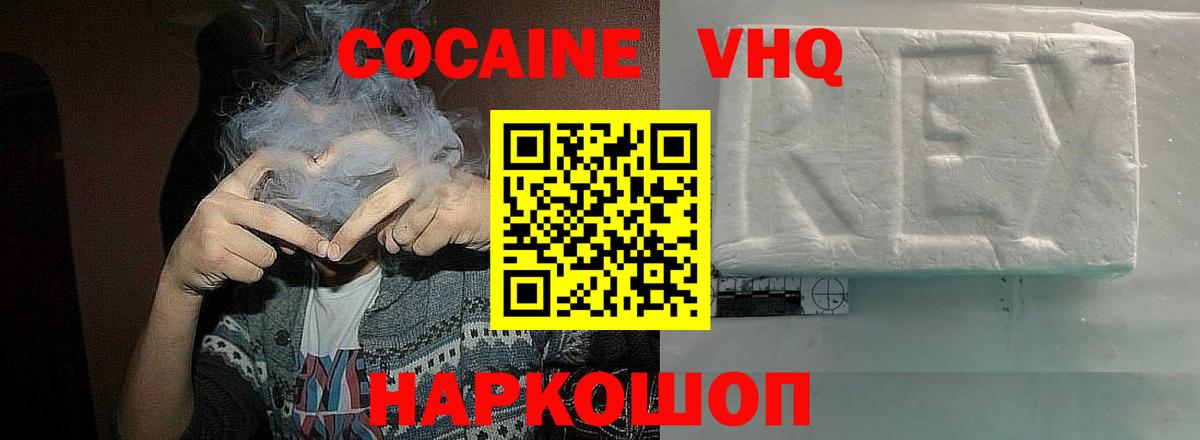Новочеркасск  COCAIN  Вход с VPN  Cocaine FishScale  закладка  Кокаин Fish Scale 