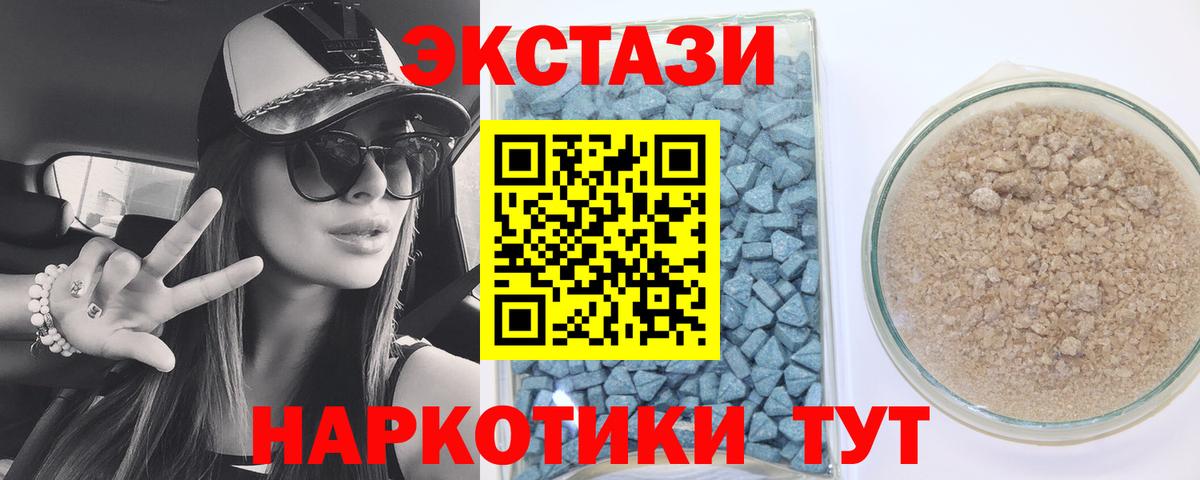 Экстази  Вход с VPN  Новочеркасск  Ecstasy Дубай  ЭКСТАЗИ 280мг 