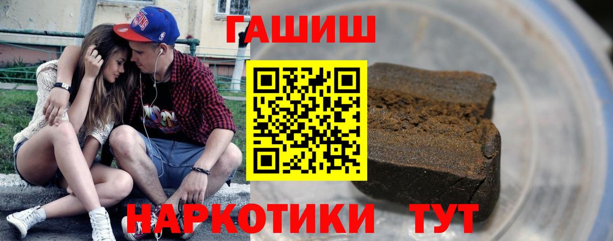 Гашиш хэш  ГАШИШ индика сатива  Вход с VPN  дарнет шоп  Новочеркасск  ГАШИШ 