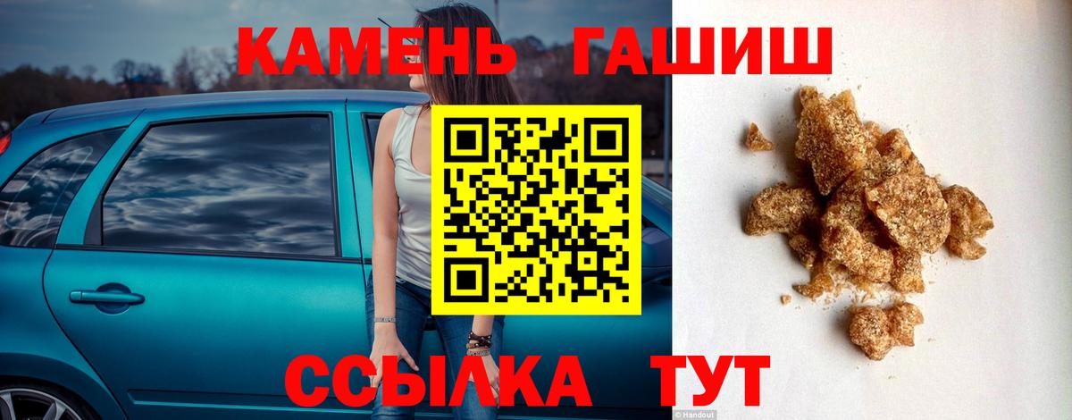 Гашиш 40% ТГК Новочеркасск
