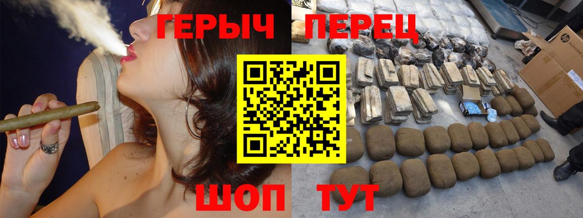 Героин Heroin  Вход с VPN  Новочеркасск 