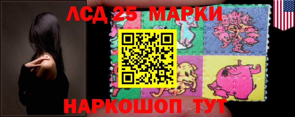 LSD-25 экстази  ЛСД экстази кислота  Вход с VPN  Новочеркасск 