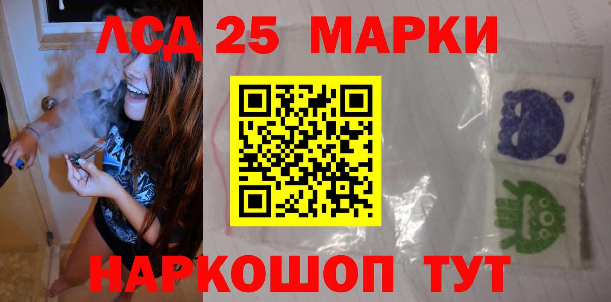 LSD-25 экстази ecstasy Новочеркасск