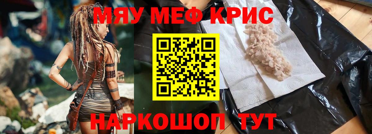 МЕФ мука Новочеркасск