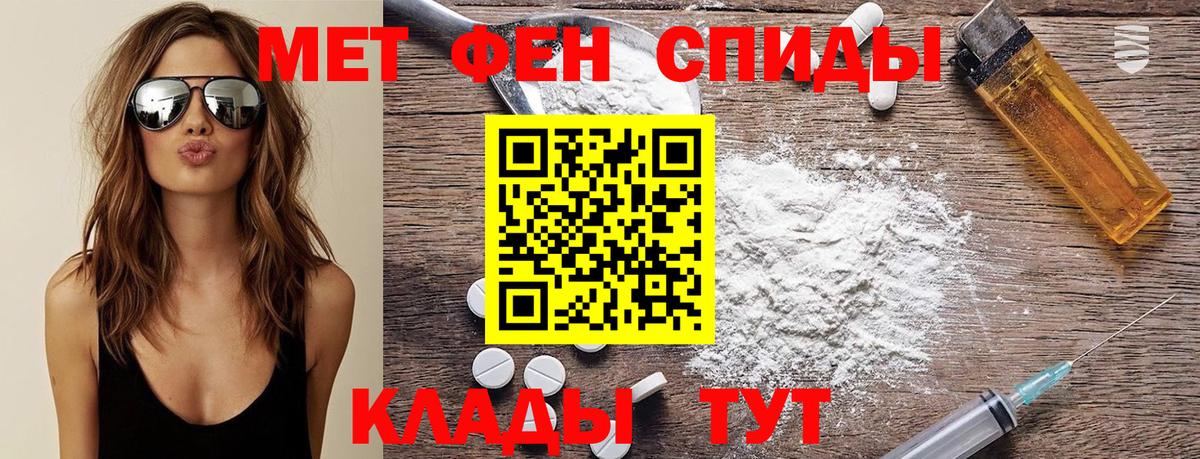 Новочеркасск  Метамфетамин  Вход с VPN  Метамфетамин кристалл 