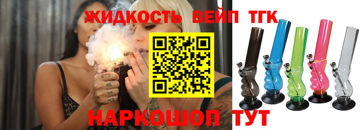 ТГК Wax Новочеркасск